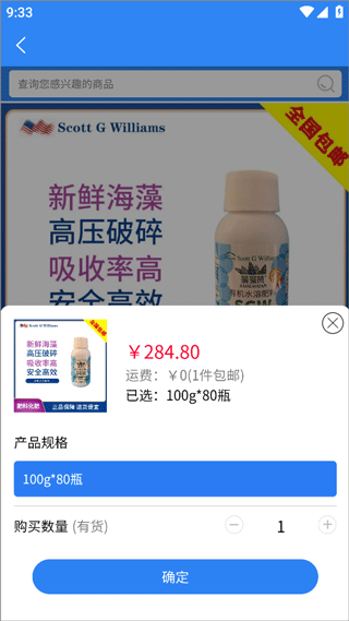 抢农资网