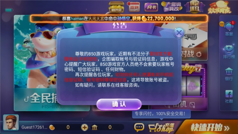 850最新版安卓苹果