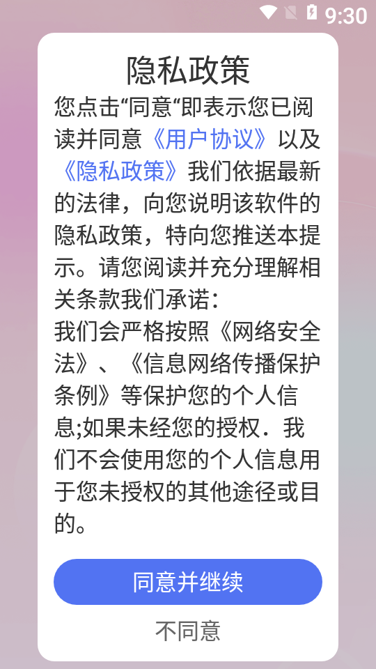 手机心动壁纸高清全屏版