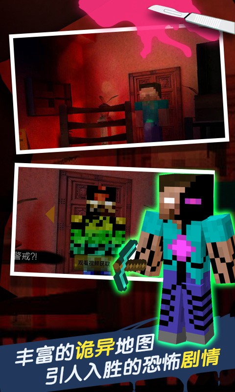 恐怖旅馆无广告版