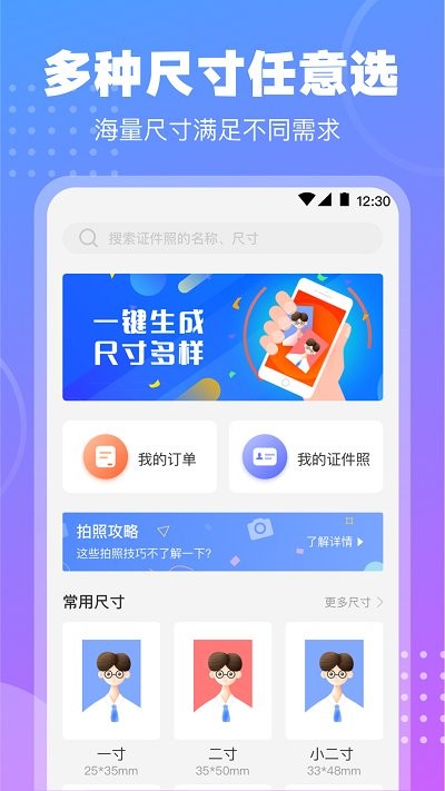 证件照鸭