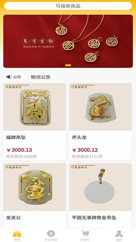 乾盛珠宝