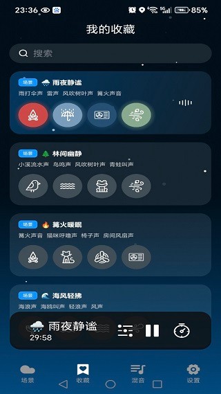 云朵睡眠
