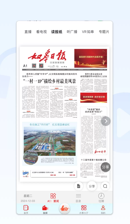 如e如皋