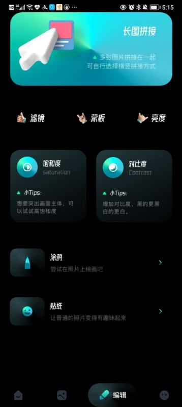 我的X相册