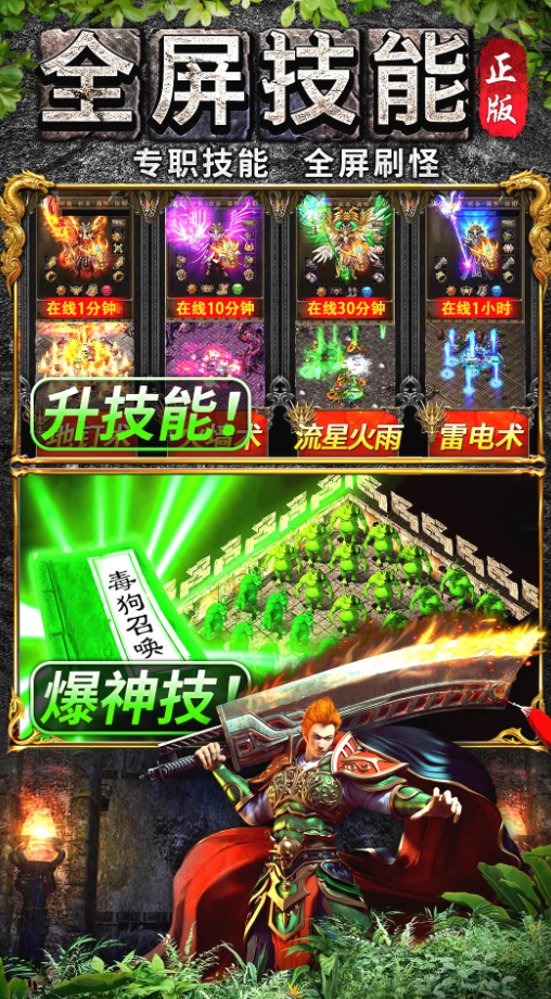 龙之觉醒封神版