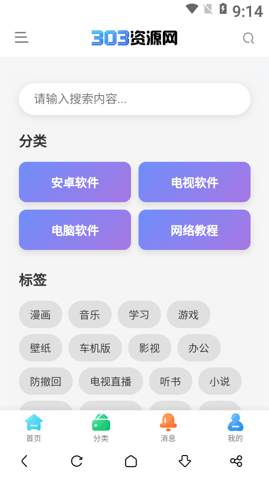 303资源网