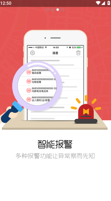 魔环物联