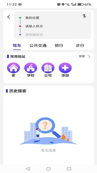 百游卫星导航