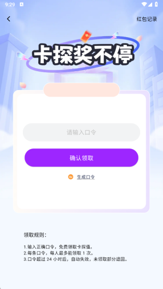 卡探时刻