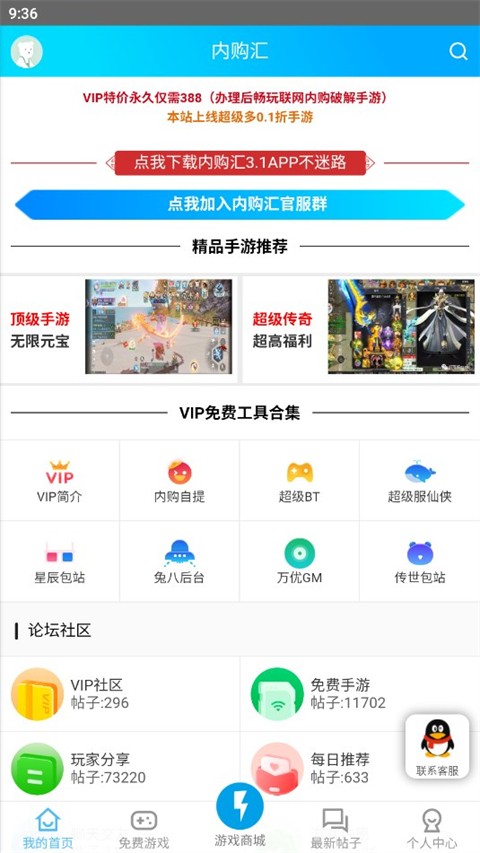 内购汇游戏盒子