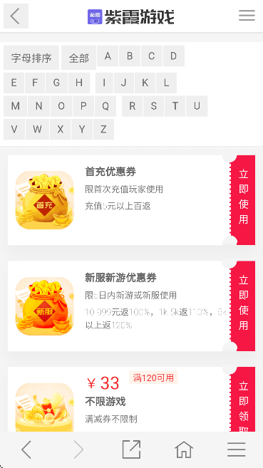 紫霞手游盒子