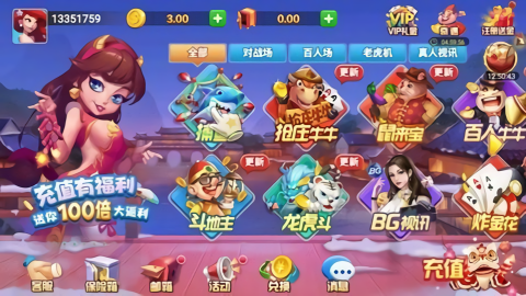 泰斗棋牌旧版本安卓