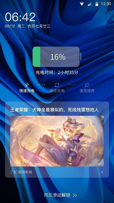 速享充电中文版