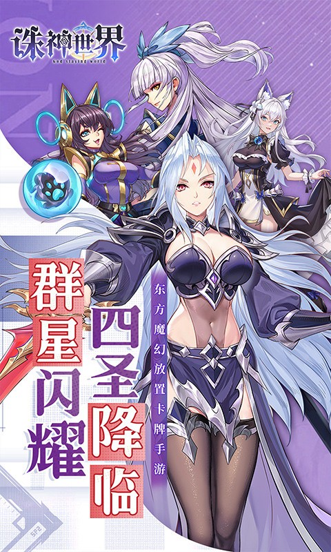 诛神世界0.1折版