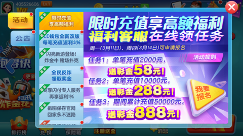 天威棋牌32位版本