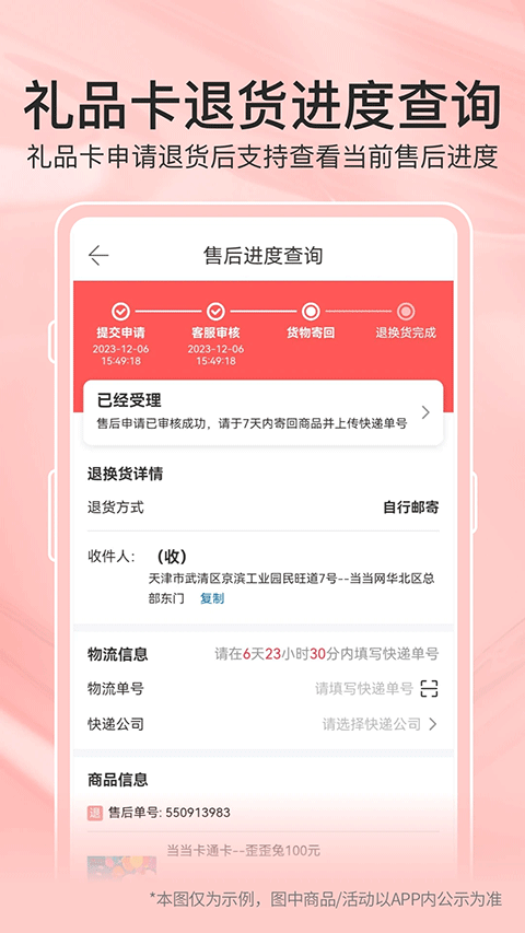 当当网书店购书商城