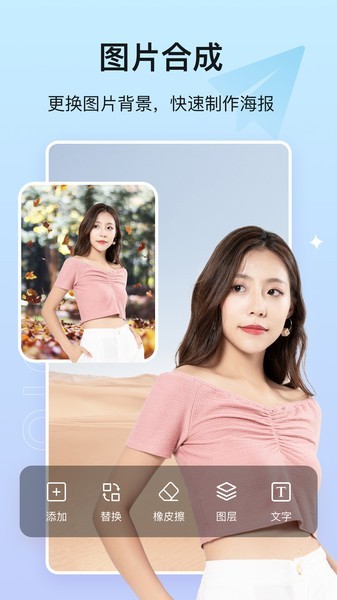 美照玩图大师