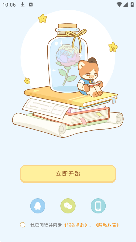 TIKu刷题APP