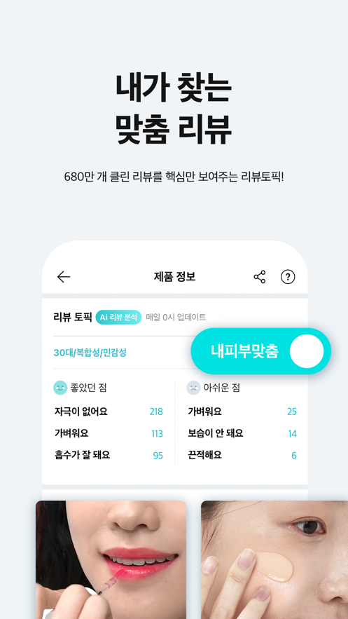 韩国化解美妆成分查询软件