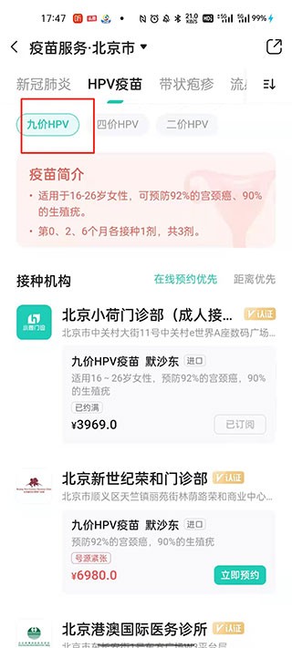 小荷门诊