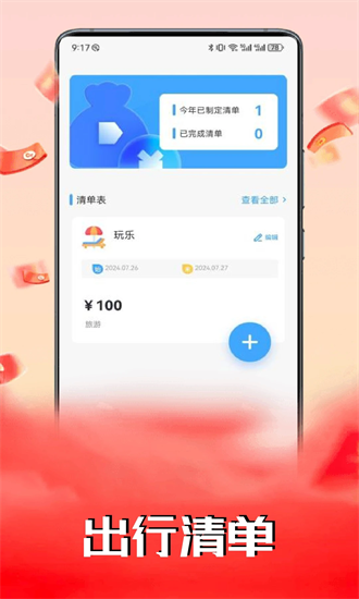 慈联联盟