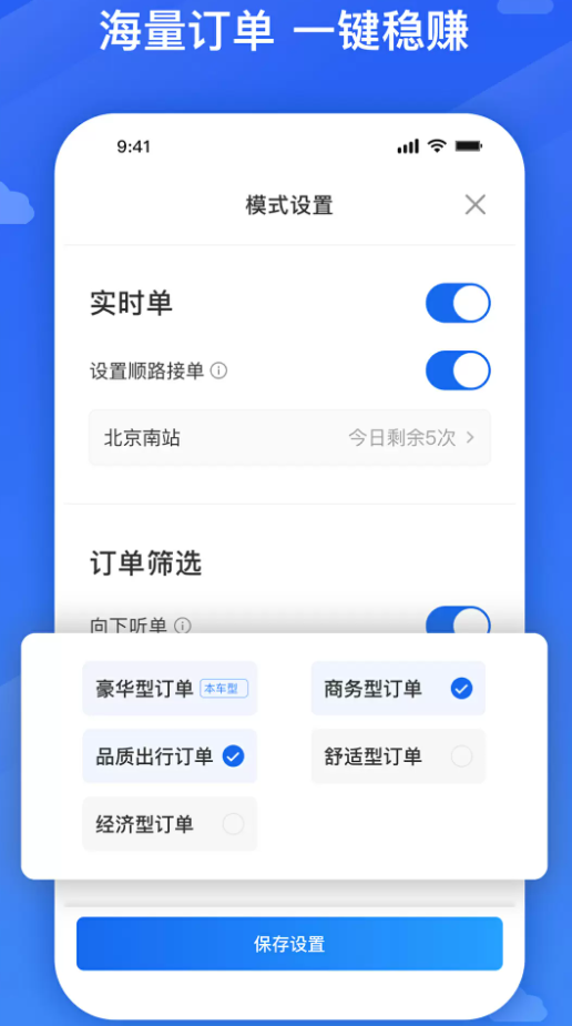 旅程司机