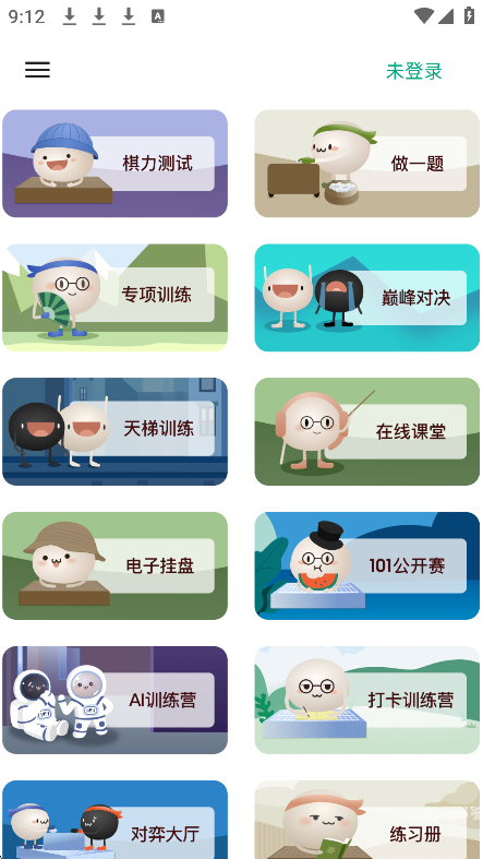 101围棋网免费版