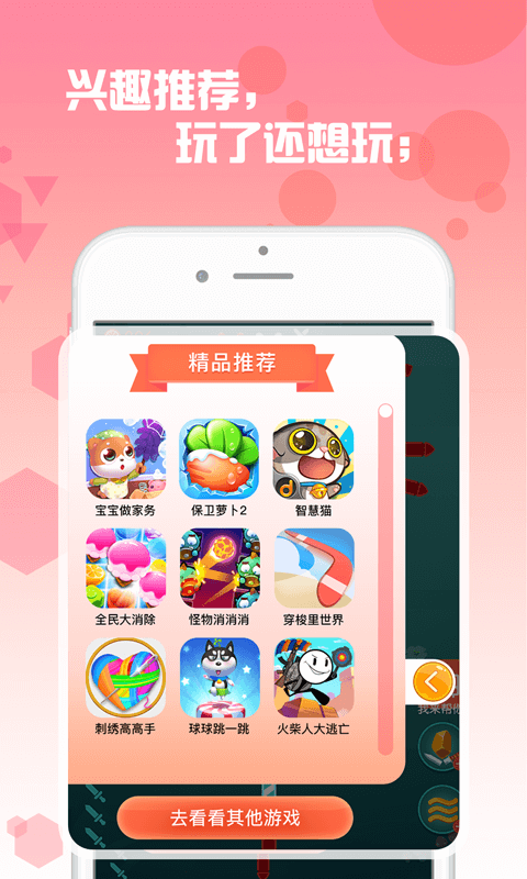 曼曼玩游戏盒