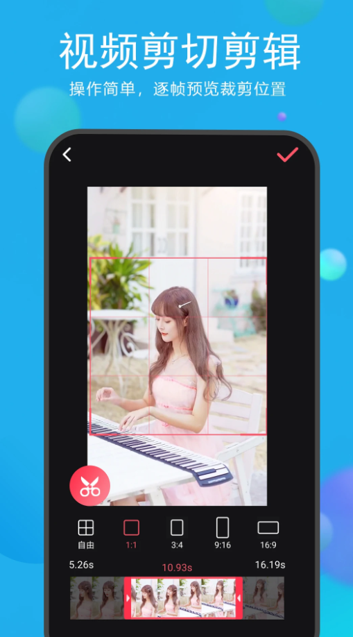 快解视频解析app