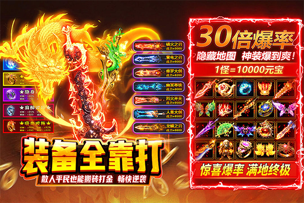 热血沙城BT游戏