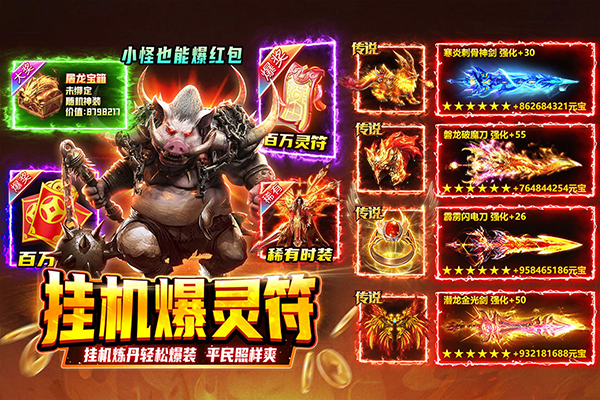 热血沙城BT游戏