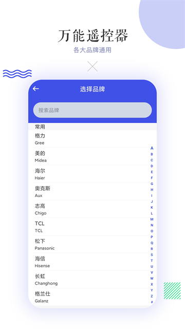 松下空调万能遥控器