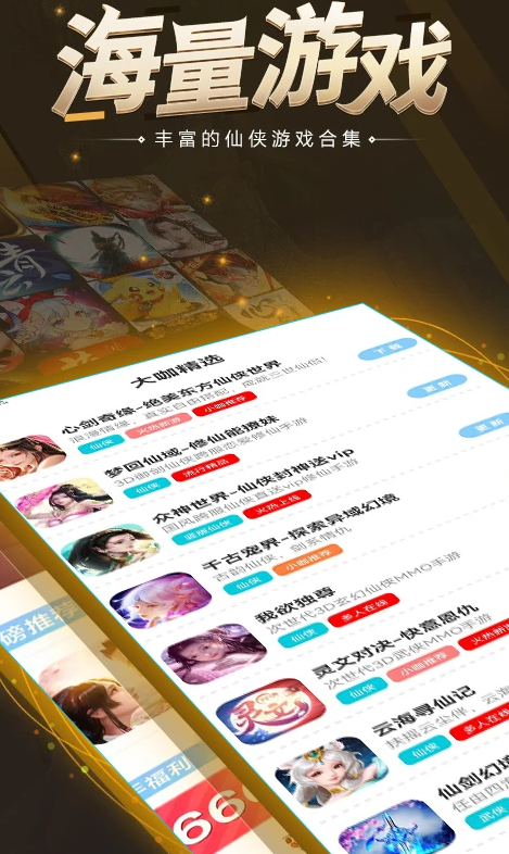 大咖玩手游折扣平台