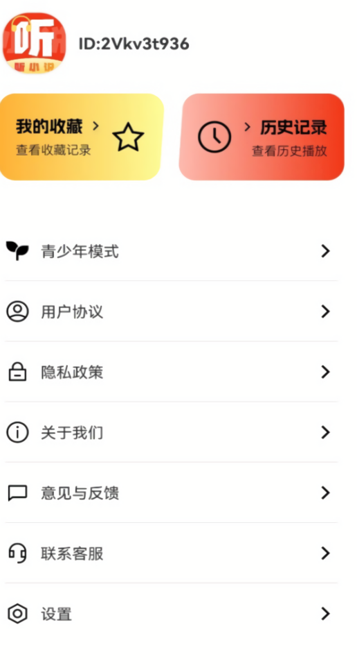 喜果免费听书