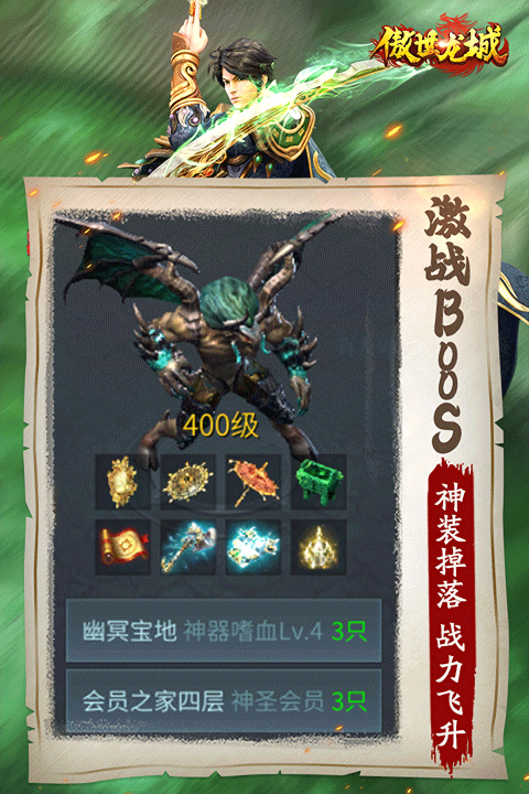 傲世龙城折扣服