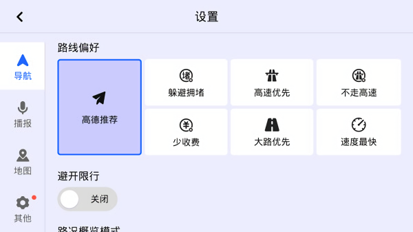比亚迪导航APP