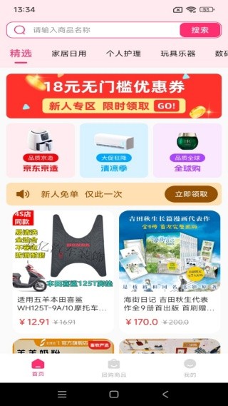 批发采购进货