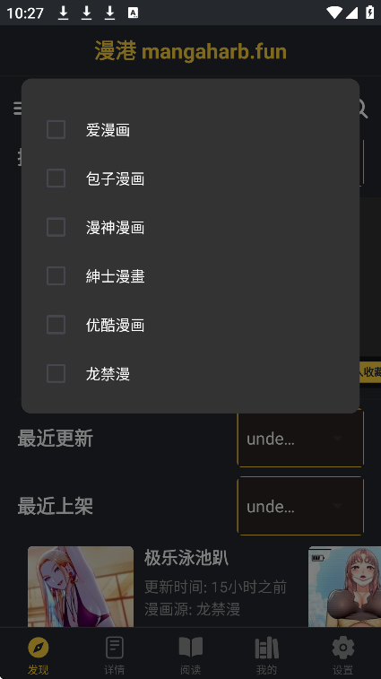 漫港漫画