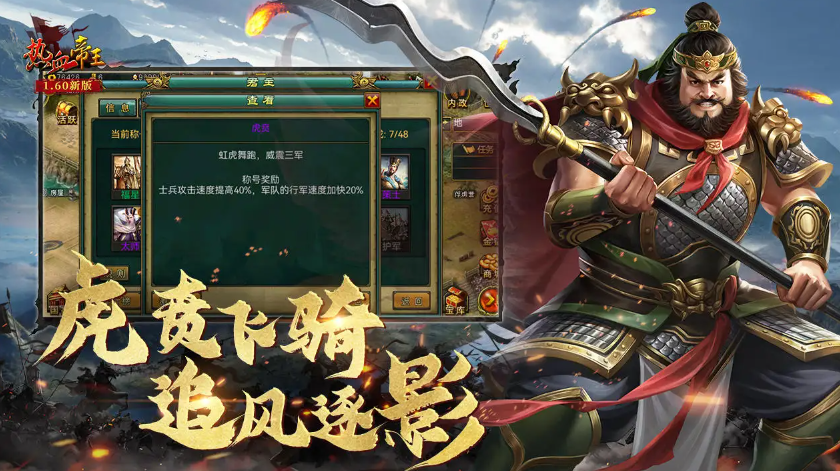 热血帝王360版本