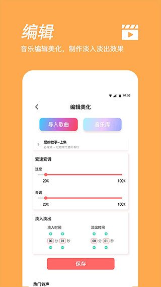 手机铃声制作无广告app
