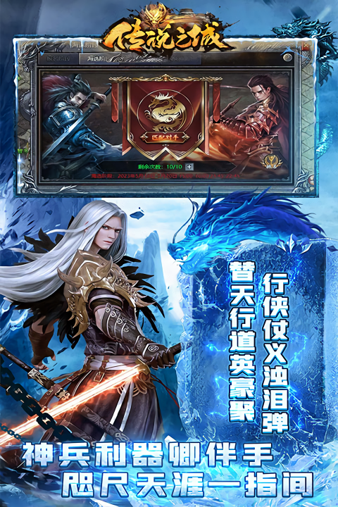 传说之城冰雪版