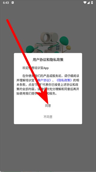 培训宝