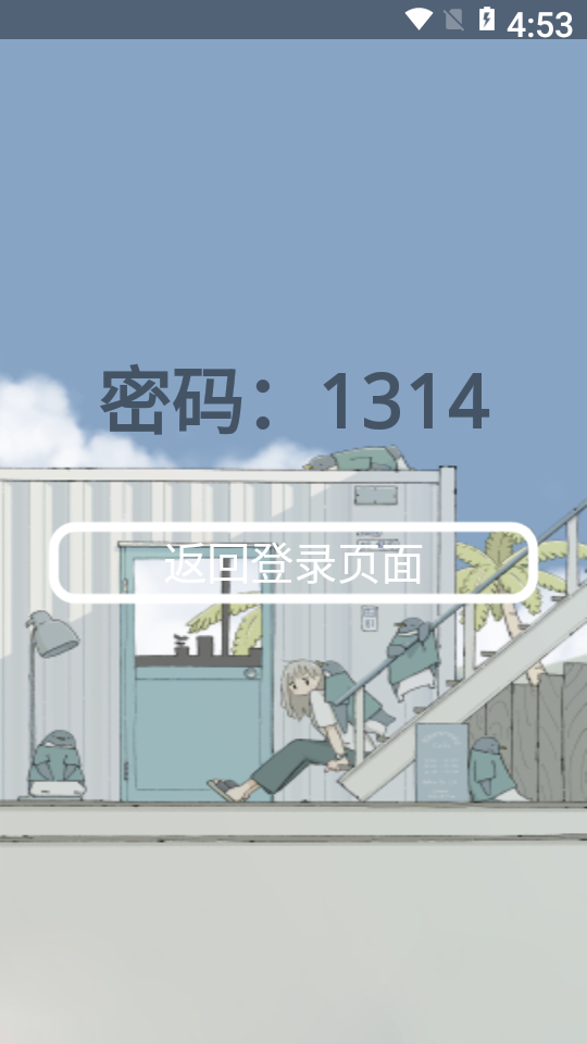 恐怕音乐免费版