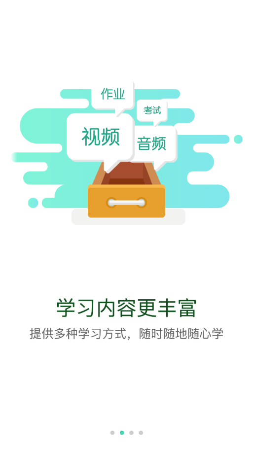 cah云课堂
