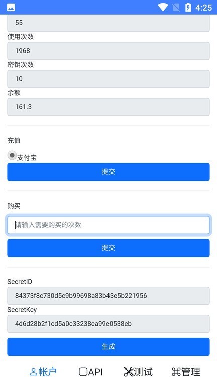 JWProtect识别软件