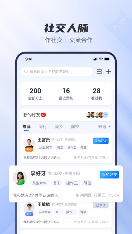 工小猫找工作