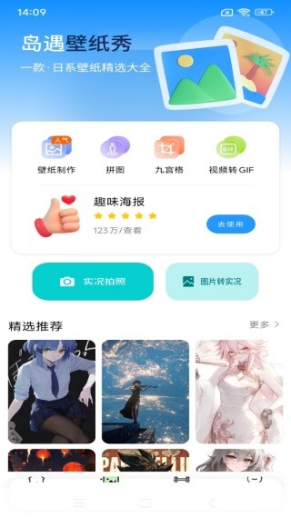 遮挡壁纸