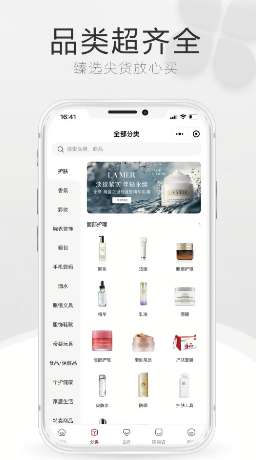 海南免税店商城app