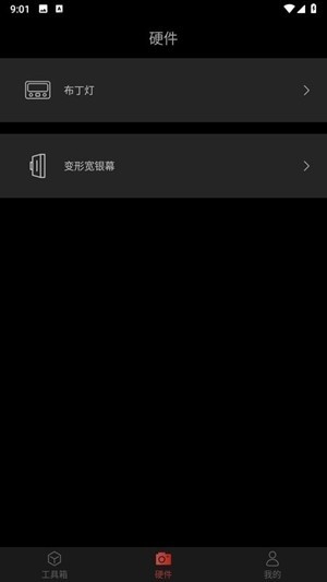 飓风工具箱